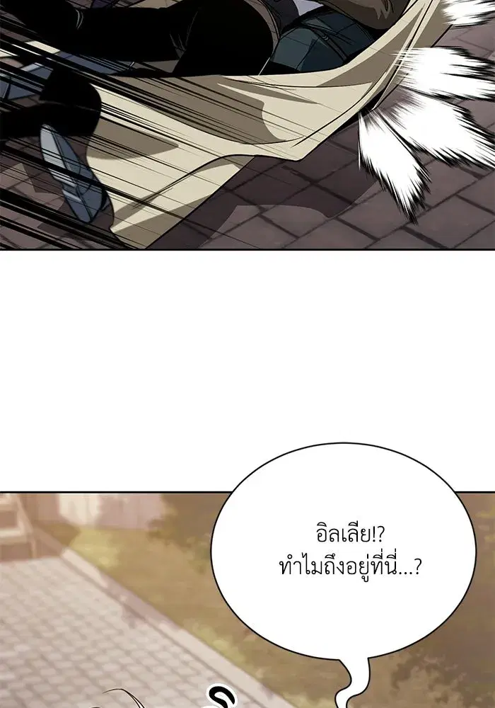 The Lazy Lord Masters the Sword ตอนที่ 127 หน้า 103