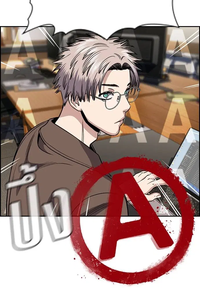 True Education ตอนที่ 139 หน้า 74