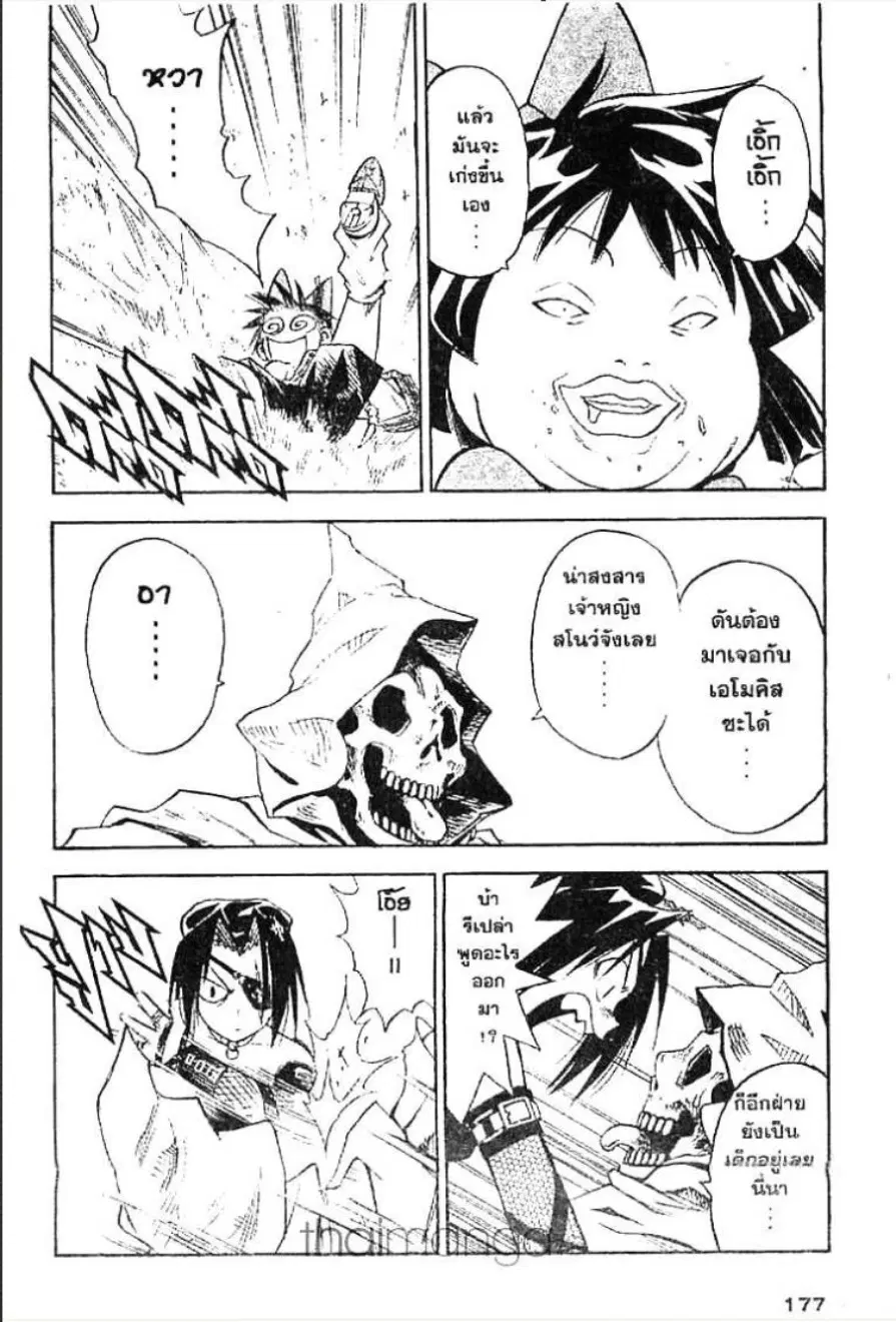 MÄR ตอนที่ 96 หน้า 11