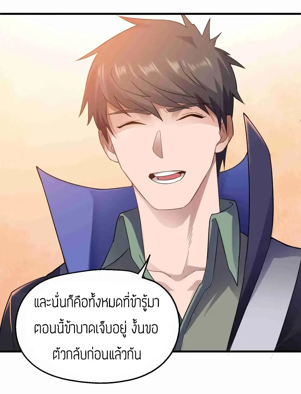 Super Warrior in Another World ตอนที่ 67 หน้า 14