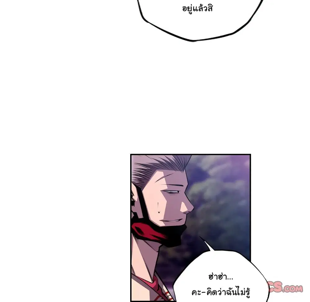 SuperNova ตอนที่ 129 หน้า 7