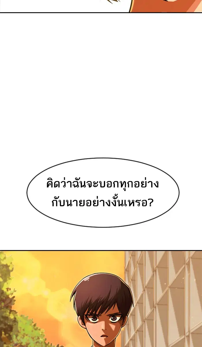 Random Chat ตอนที่ 168 หน้า 127