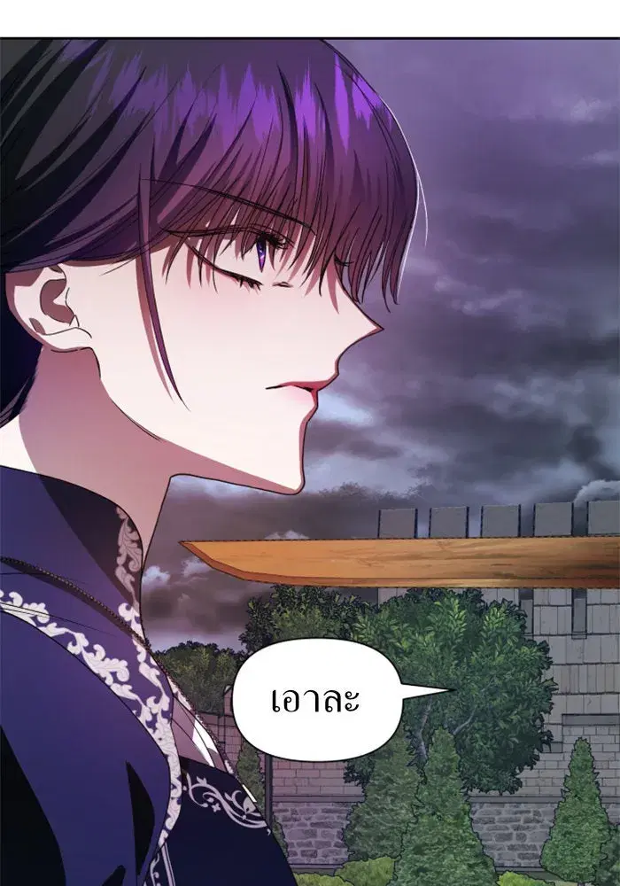 Your Throne ตอนที่ 52 หน้า 152