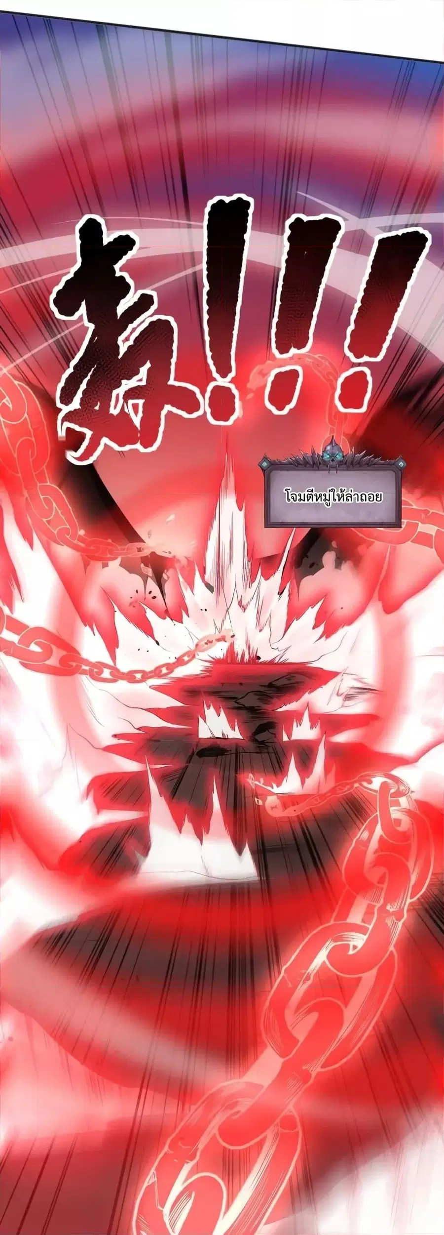 Necromancer King of The Scourge ตอนที่ 39 หน้า 35