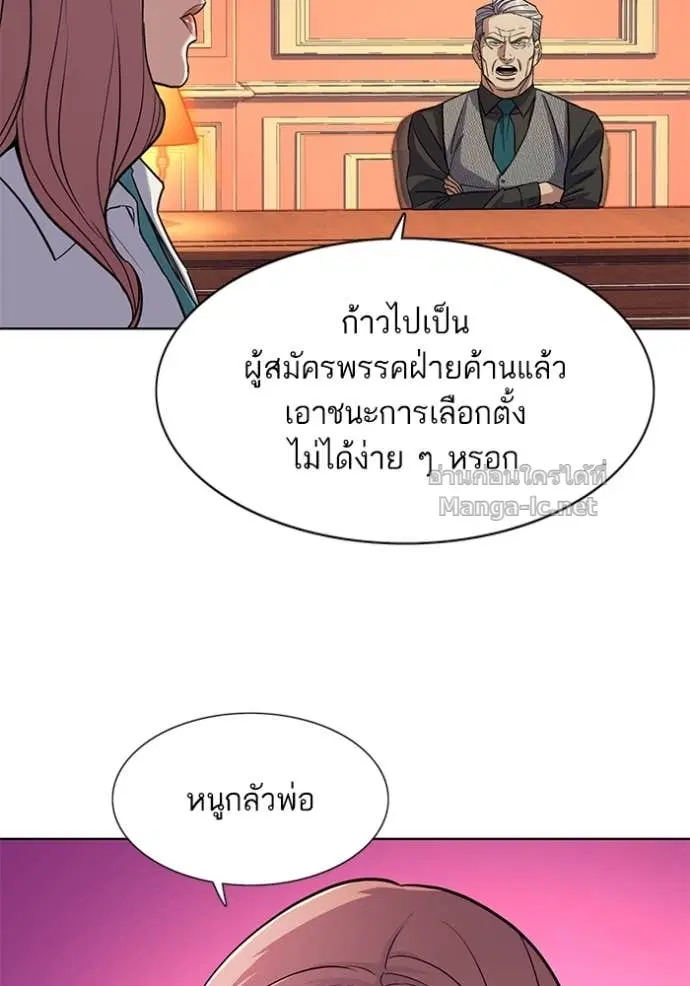 Reborn Rich ตอนที่ 45 หน้า 80