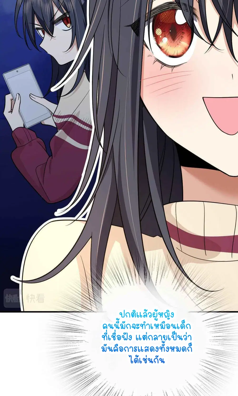 My Wife Is From a Thousand Years Ago ตอนที่ 55 หน้า 31