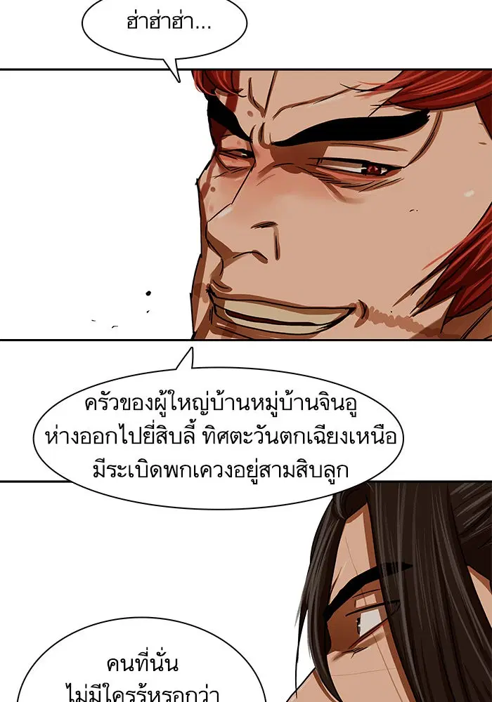 Escort Warrior ตอนที่ 201 หน้า 52