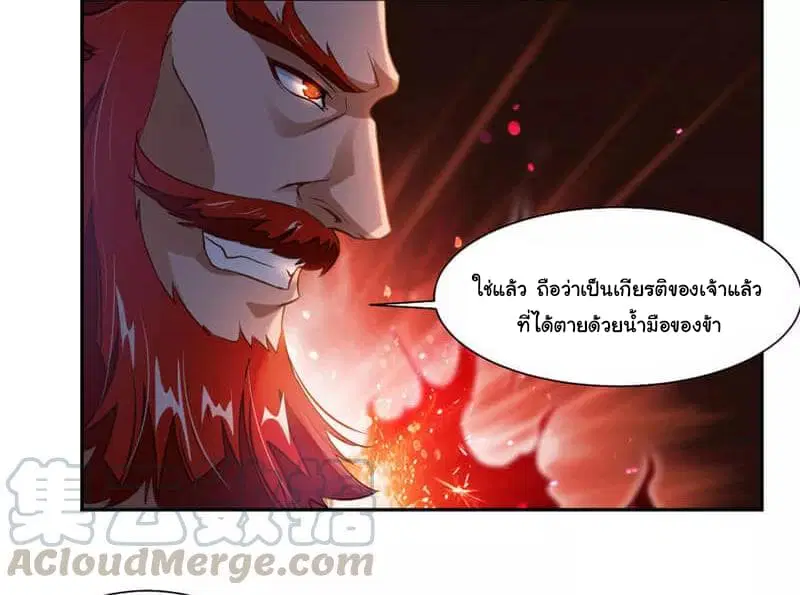 Nine Sun God King ตอนที่ 40 หน้า 28