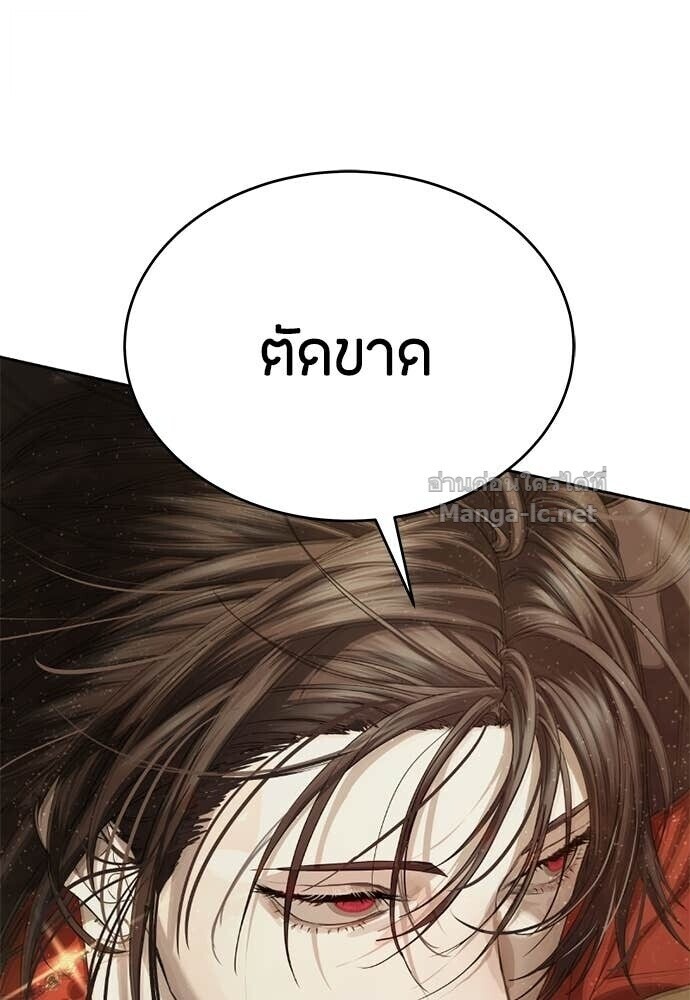 Special Civil Servant กองกำลังพิเศษหมอกสีเหลือง ตอนที่ 60 หน้า 10