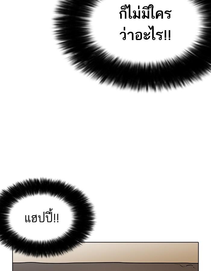 Lookism ตอนที่ 182 หน้า 76