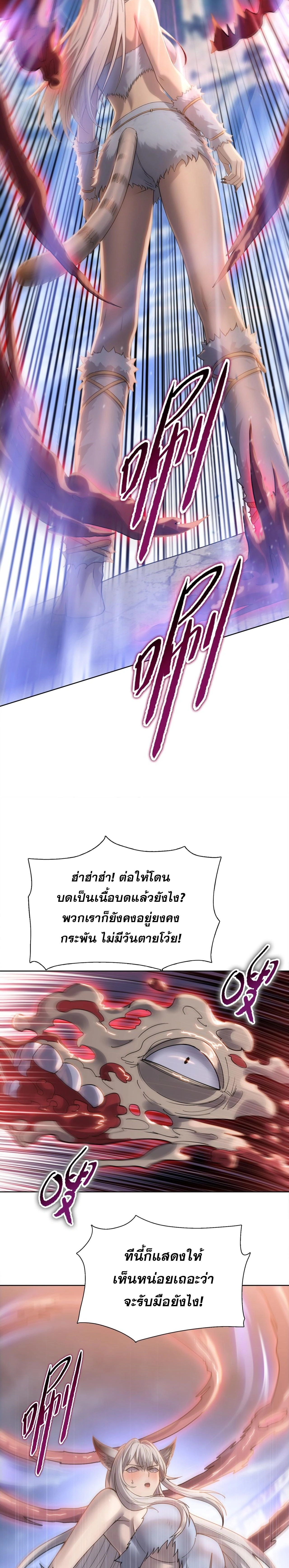The Doomsday Cruel Man: The Ending of Hoarding Trillions of Supplies at the Beginning – ผู้โหดเหี้ยมวันโลกาวินาศ : กักตุนเสบียงนับล้านล้าน ตอนที่ 120 หน้า 15