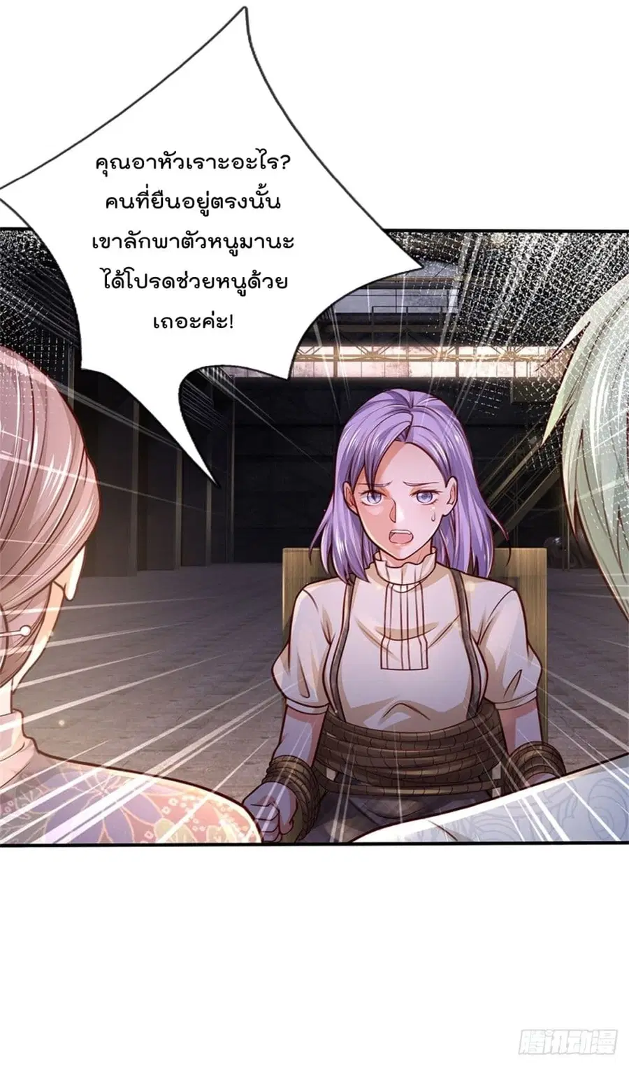 I’m the Great Immortal ตอนที่ 284 หน้า 22
