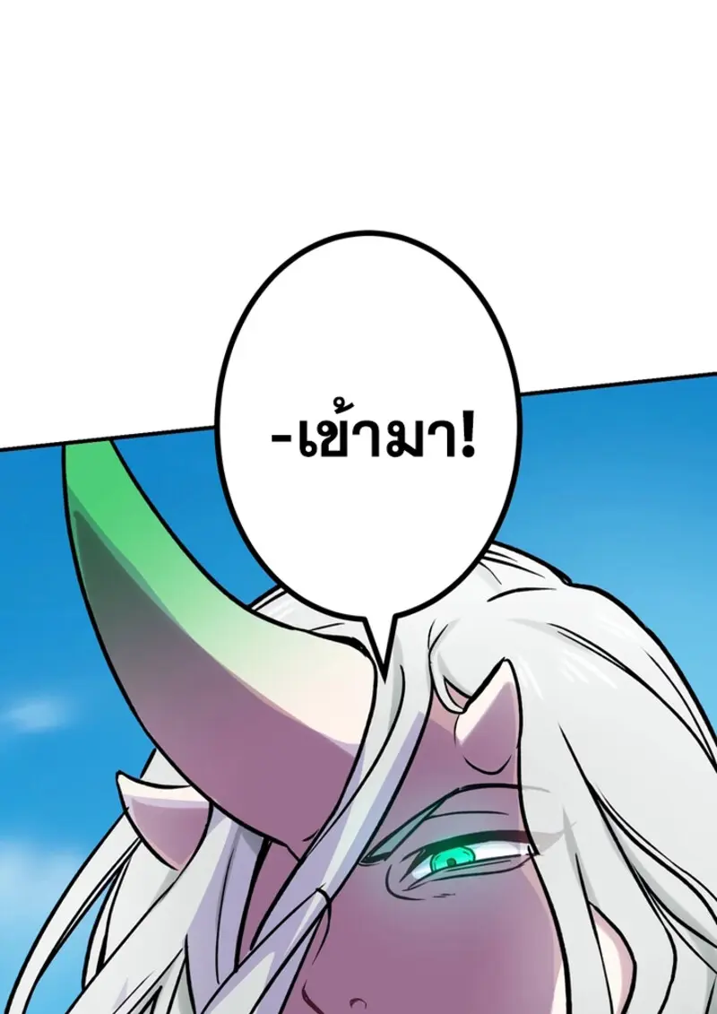 The Strongest Assassin Gets Transferred To Another World With His Whole Class ตอนที่ 45 หน้า 9