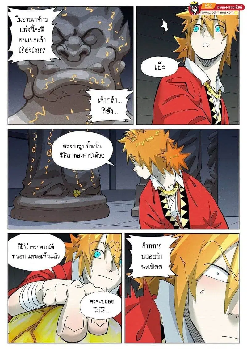 Tales of Demons and Gods ตอนที่ 399 หน้า 18