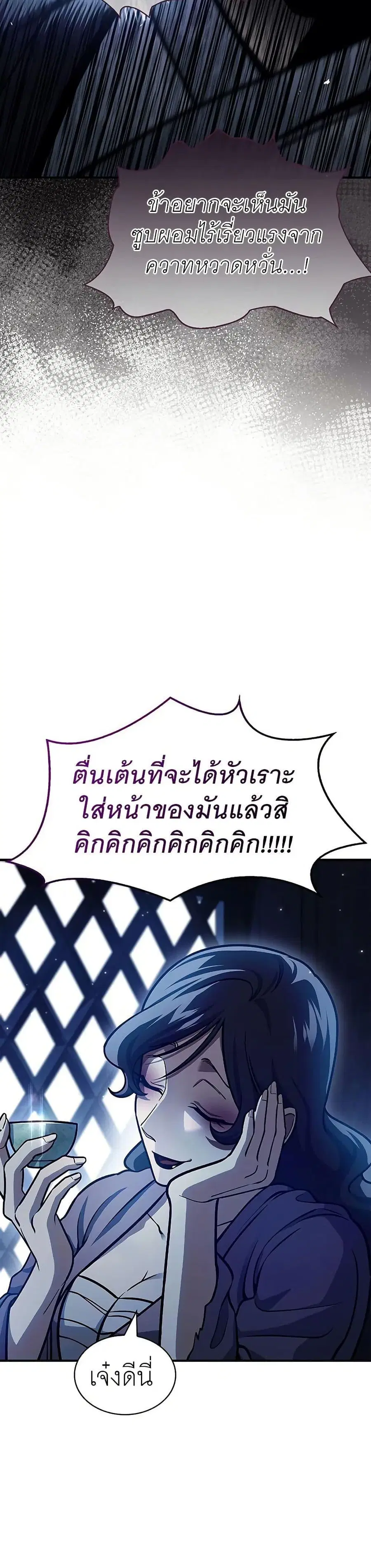 Heavenly Grand Archive’s Young Master ตอนที่ 54 หน้า 5