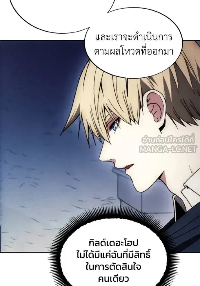 How to Live as a Villain ตอนที่ 175 หน้า 12