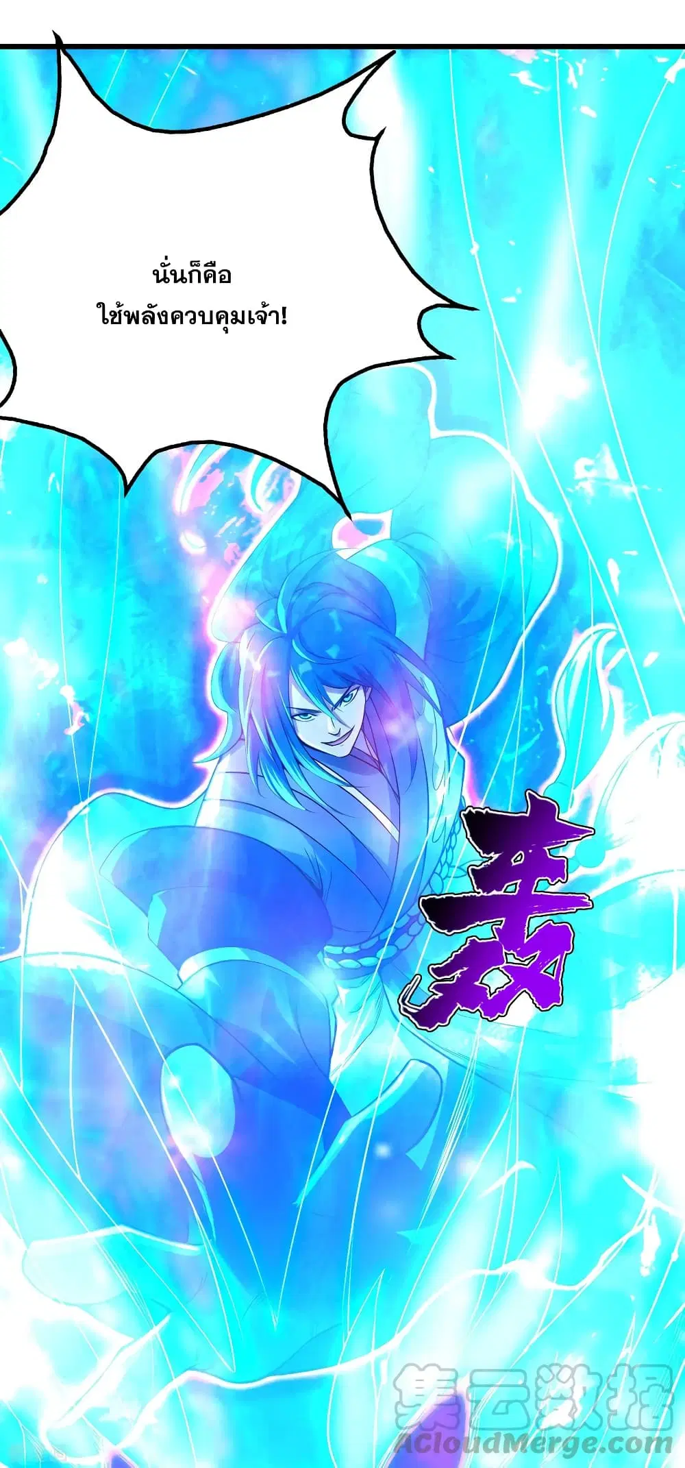 Matchless Emperor ตอนที่ 184 หน้า 19
