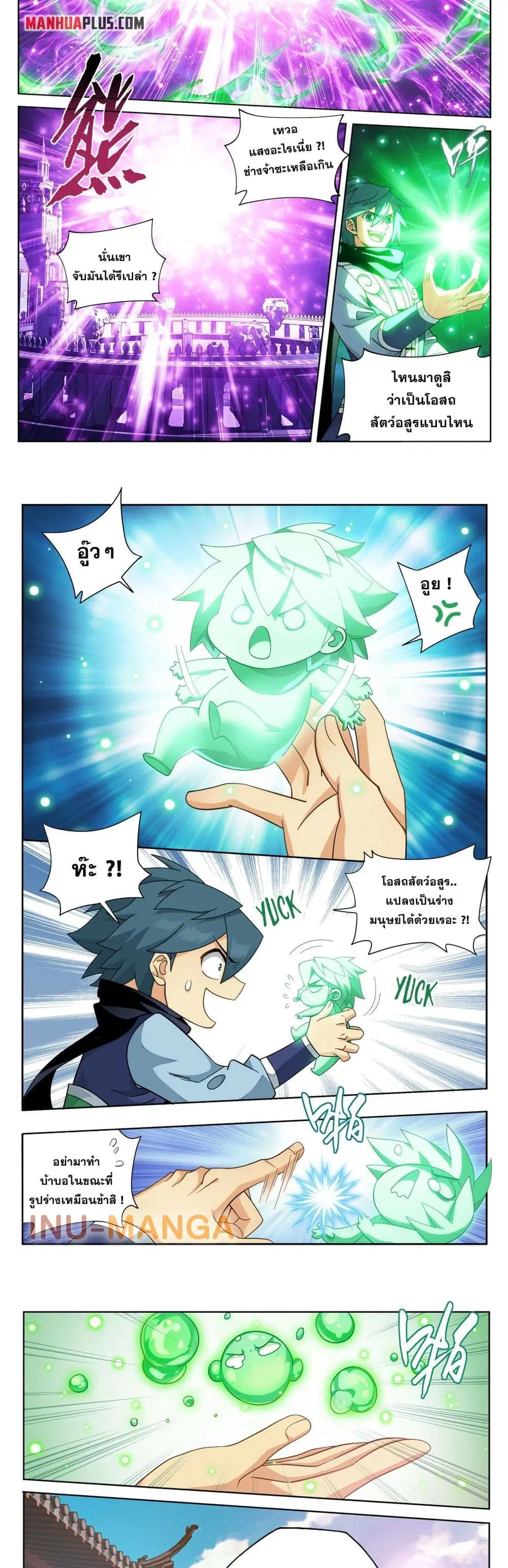 Doupo Cangqiong ตอนที่ 384 หน้า 4
