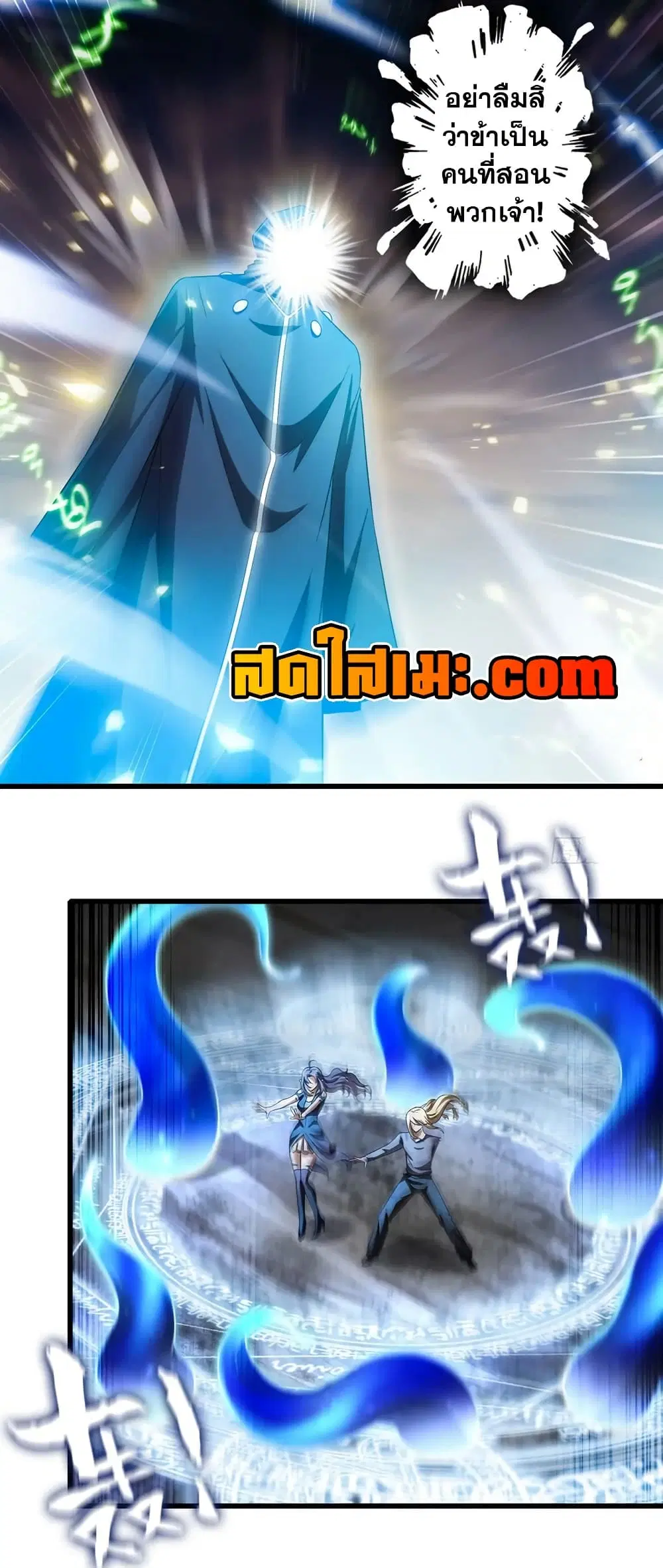 My Wife is a Demon Queen ตอนที่ 442 หน้า 15