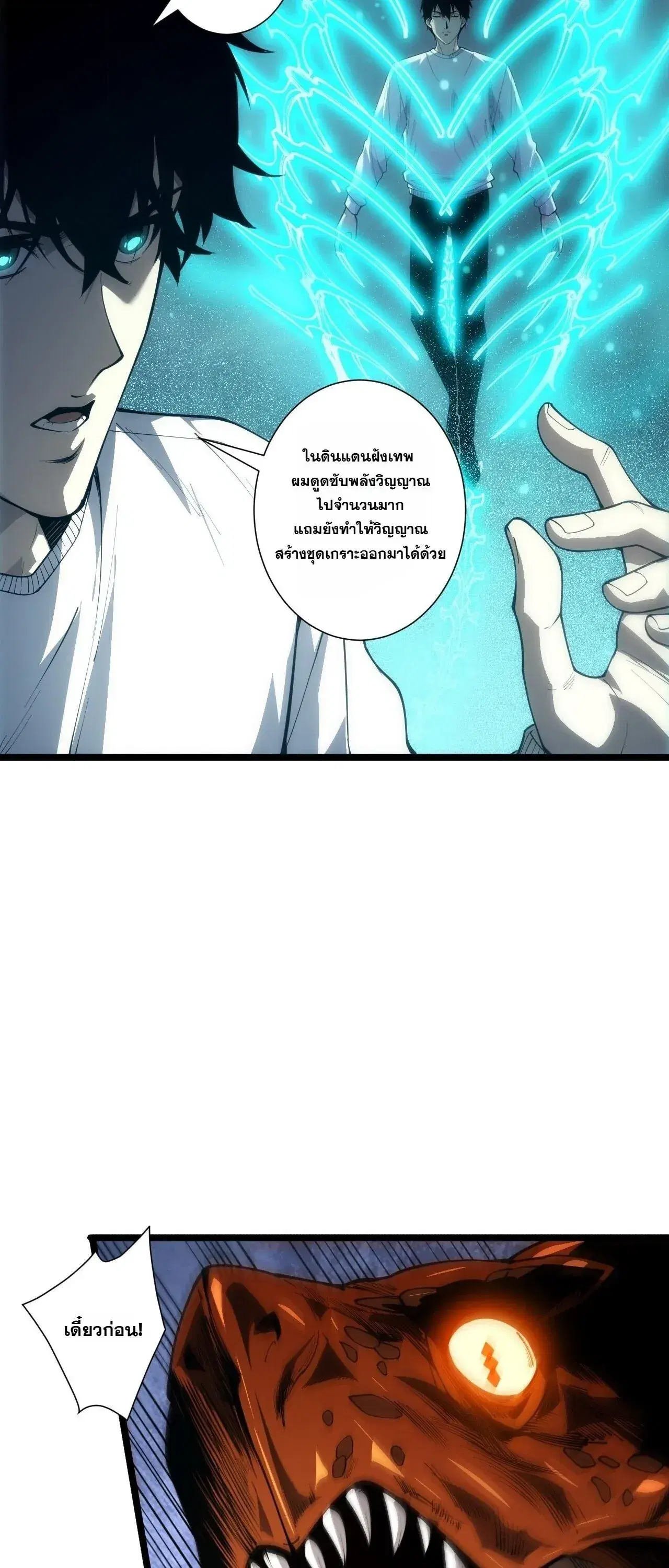 Necromancer King of The Scourge ตอนที่ 310 หน้า 35