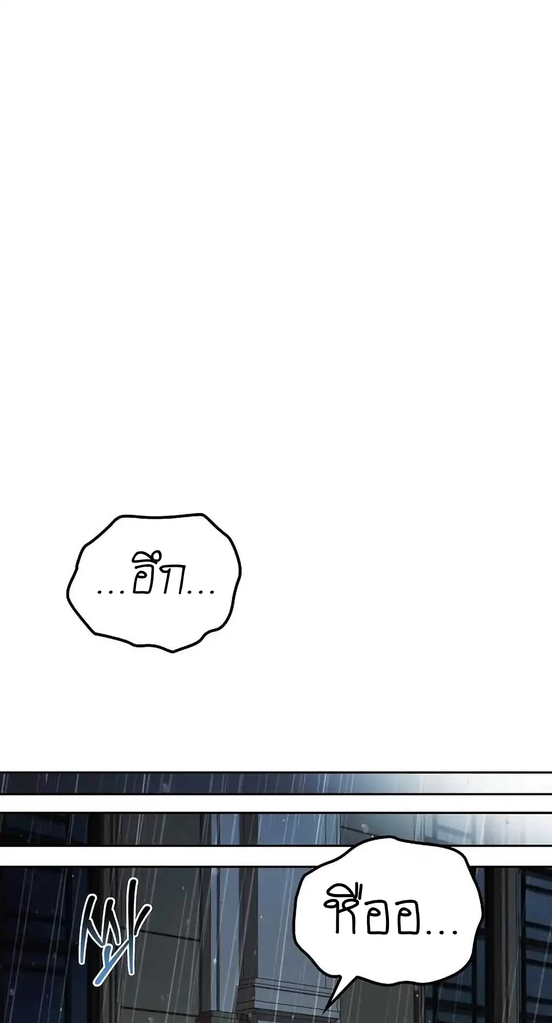 A Wizard’s Restaurant ตอนที่ 92 หน้า 36