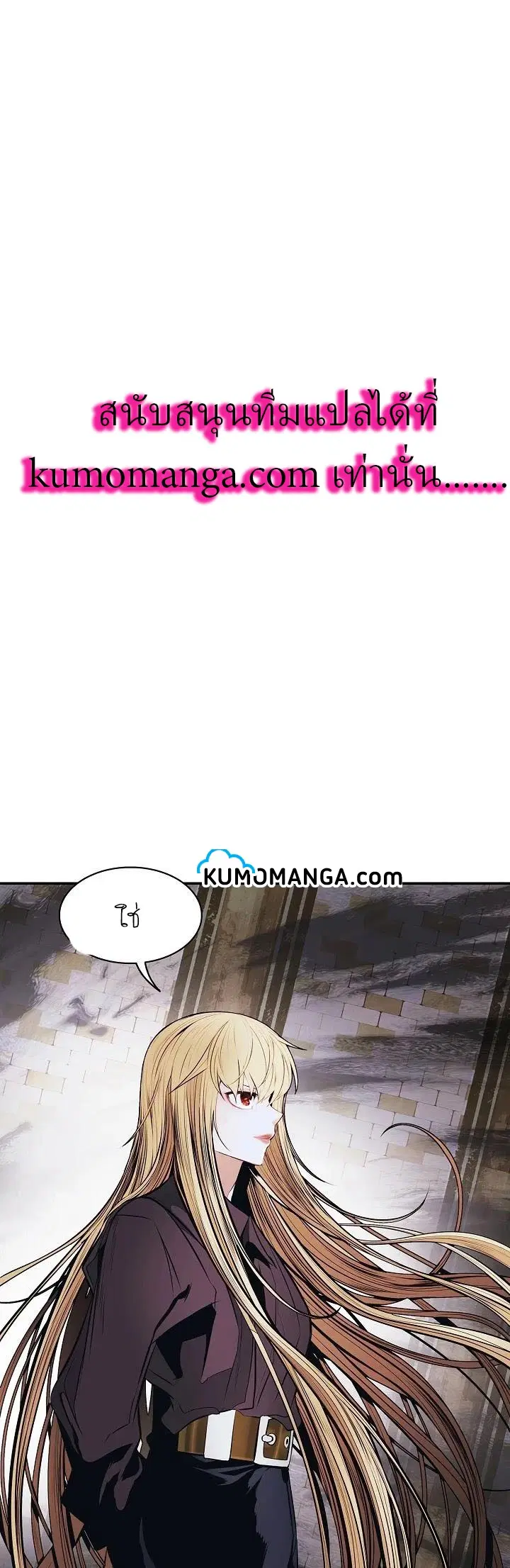 MookHyang – Dark Lady ตอนที่ 110 หน้า 16