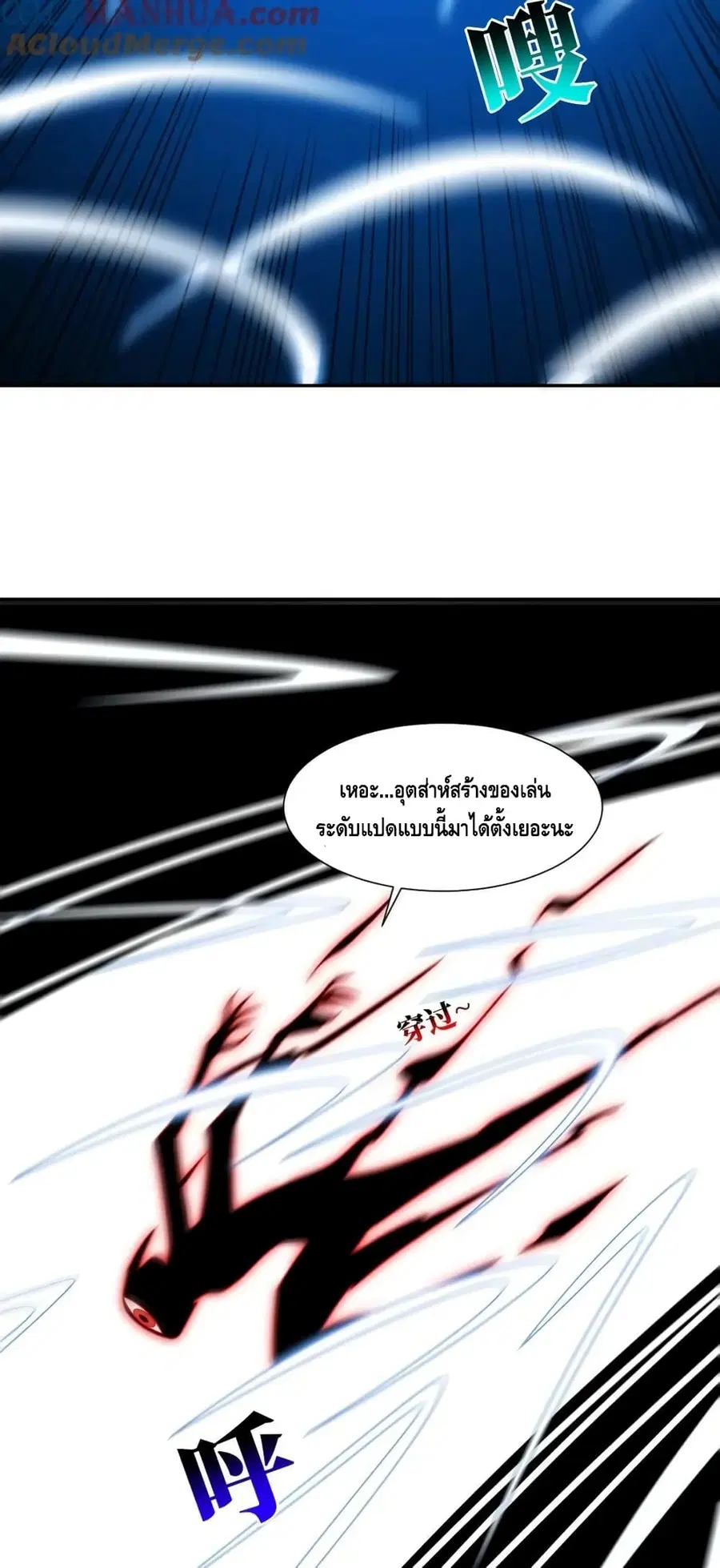 High Energy Strikes ตอนที่ 273 หน้า 44
