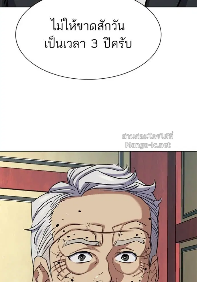 Reborn Rich ตอนที่ 149 หน้า 64