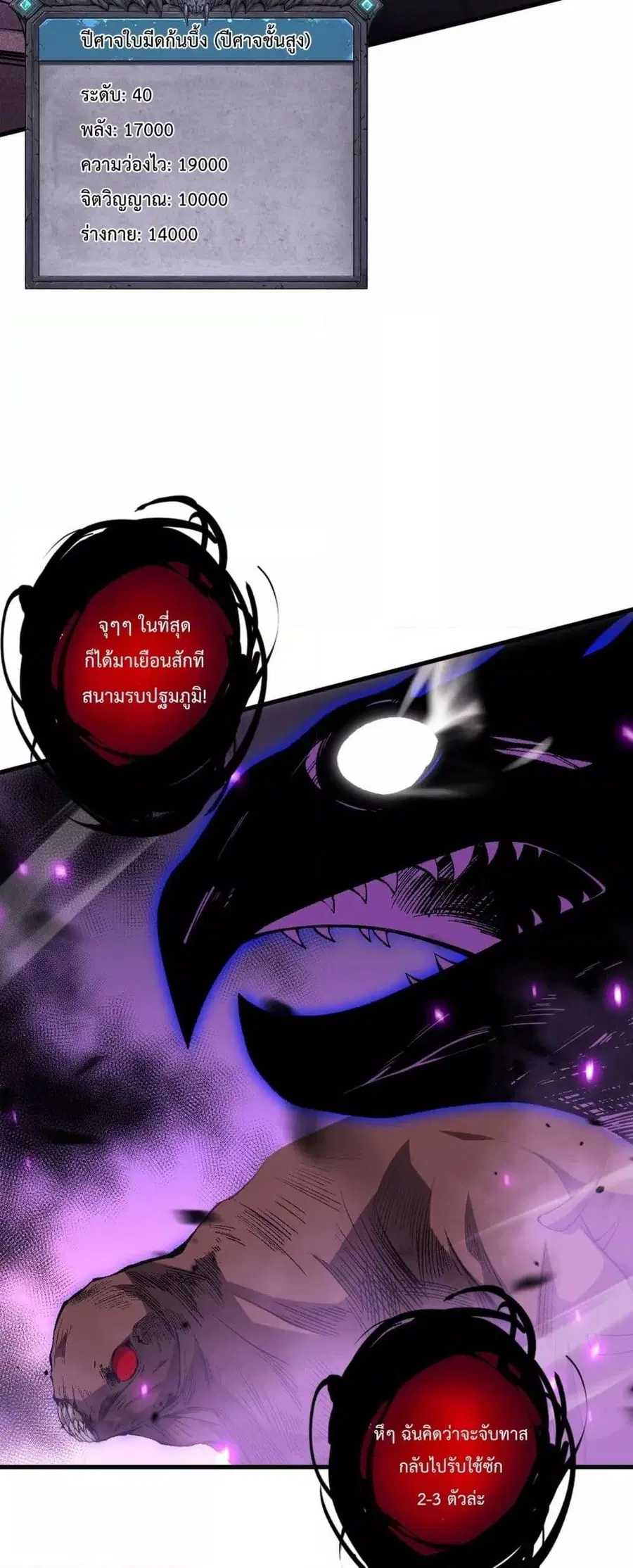 Necromancer King of The Scourge ตอนที่ 63 หน้า 26