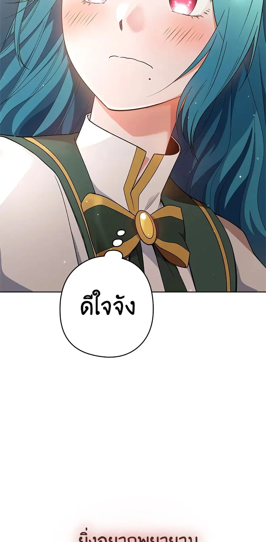 The Young Lady Is a Royal Chef ตอนที่ 61 หน้า 41