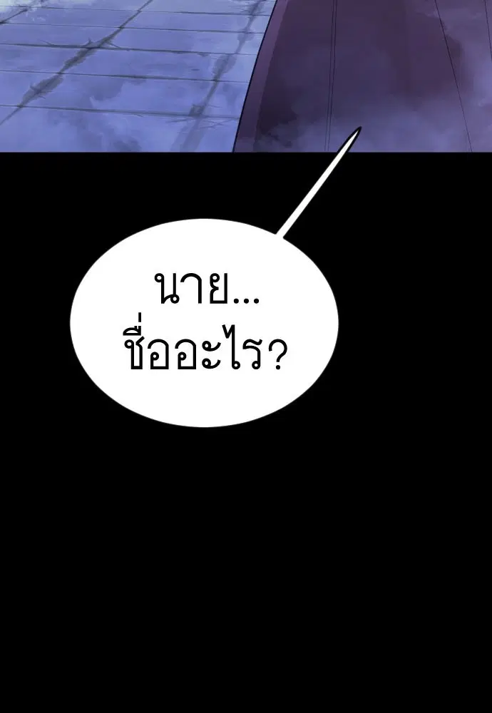 Superhuman Era ตอนที่ 155 หน้า 13