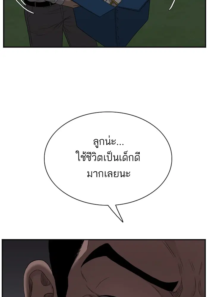 Bad Guy ตอนที่ 28 หน้า 98
