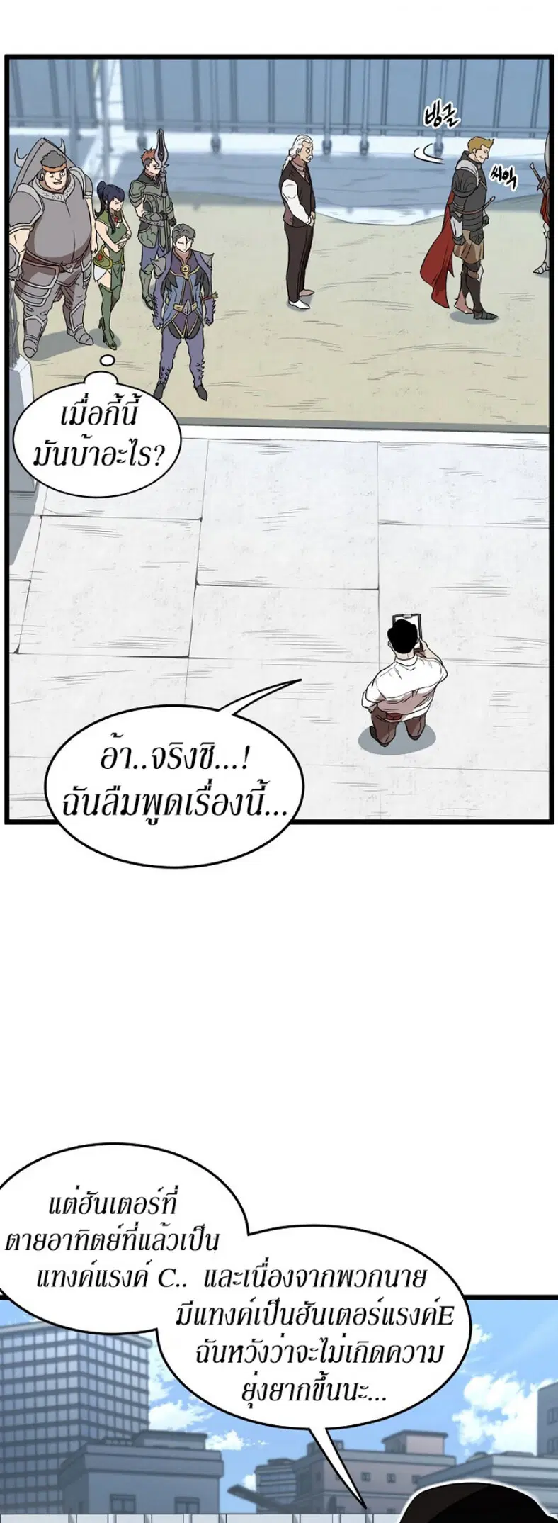 Murim Login ตอนที่ 68 หน้า 23