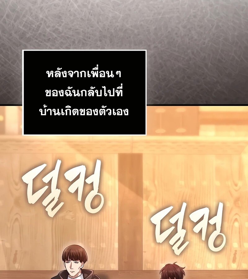 Mightiest Melee Magician สุดยอดจอมเวทย์สายประชิด ตอนที่ 35 หน้า 36