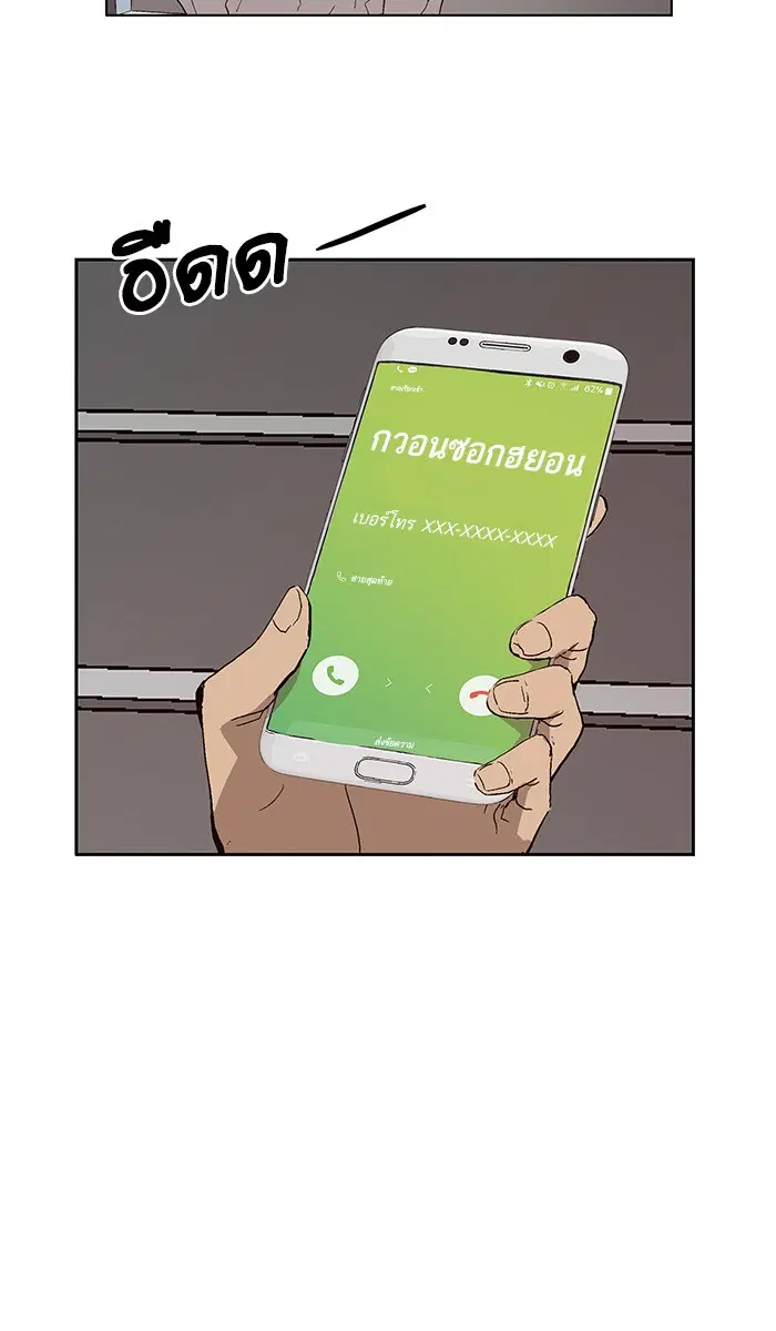 Weak Hero ตอนที่ 156 หน้า 64