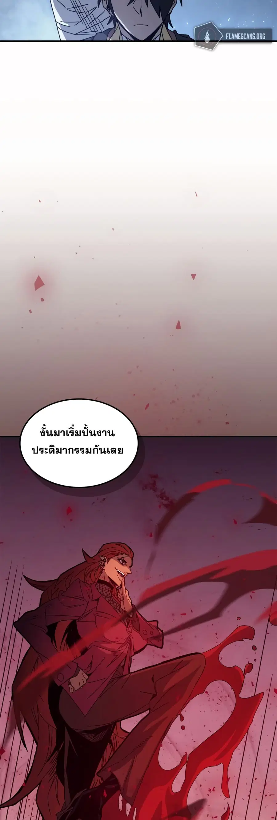 A Returner’s Magic Should Be Special ตอนที่ 159 หน้า 24