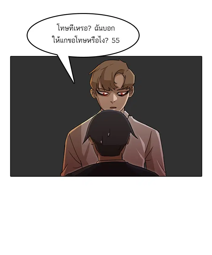 Random Chat ตอนที่ 19 หน้า 10