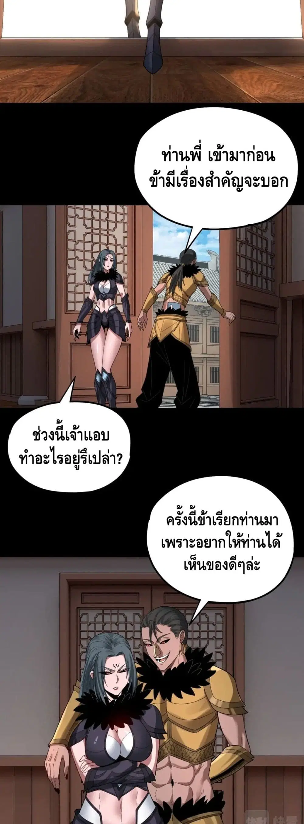 Villain is here ตอนที่ 62 หน้า 15