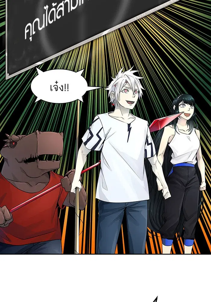 Tower of God ตอนที่ 503 หน้า 85