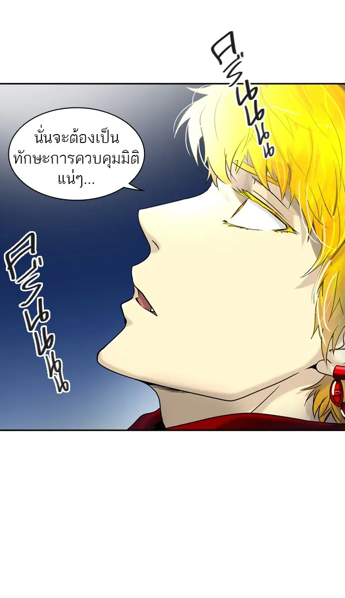 Tower of God ตอนที่ 387 หน้า 10