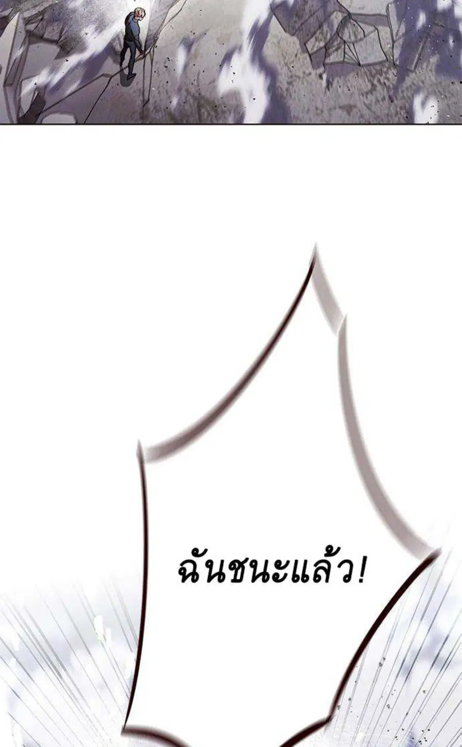 Eleceed ตอนที่ 198 หน้า 117