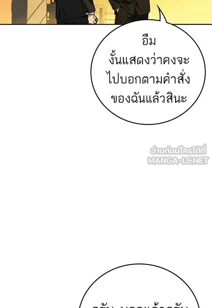 Study Group ตอนที่ 314 หน้า 61