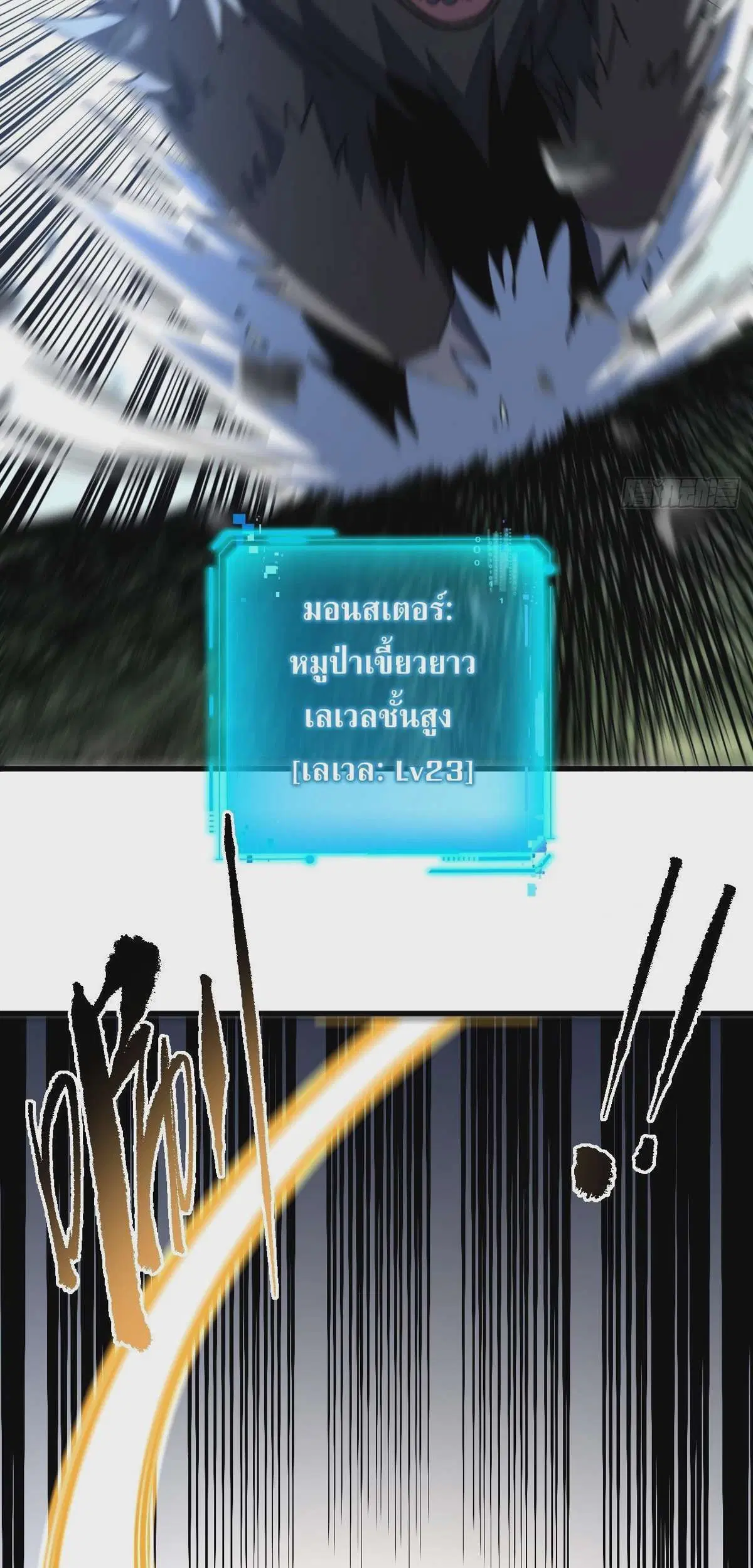 The Lord of Wheel of Destiny ตอนที่ 99 หน้า 22
