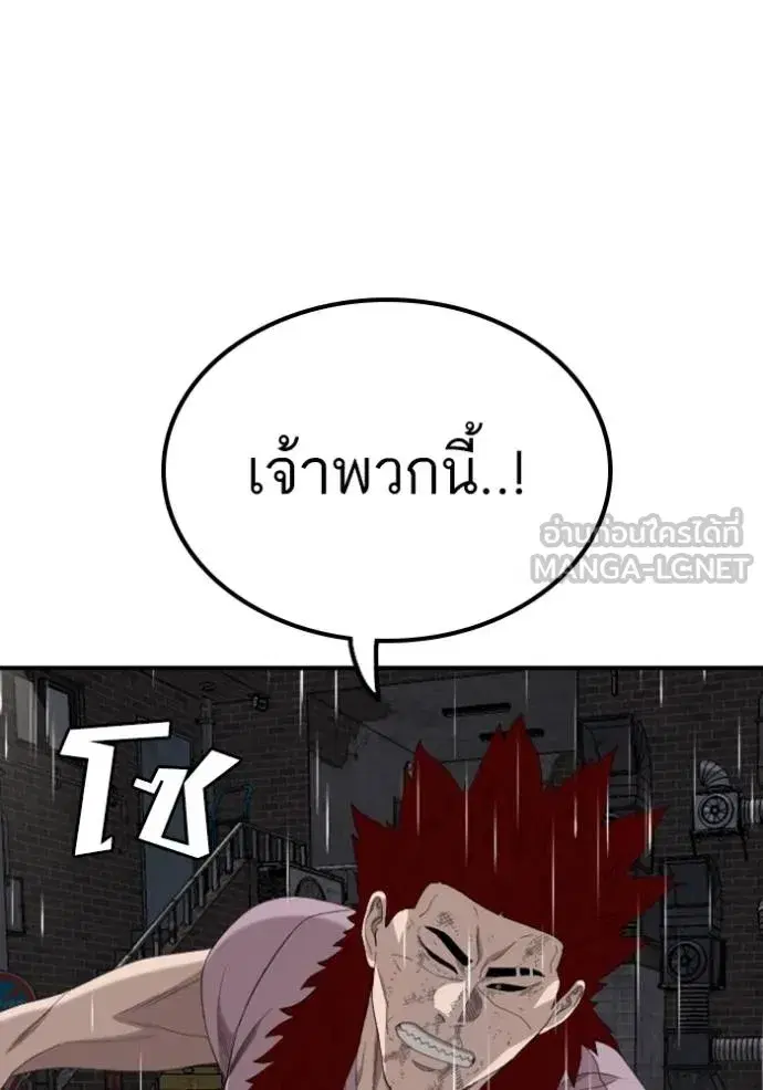 Bad Guy ตอนที่ 244 หน้า 135