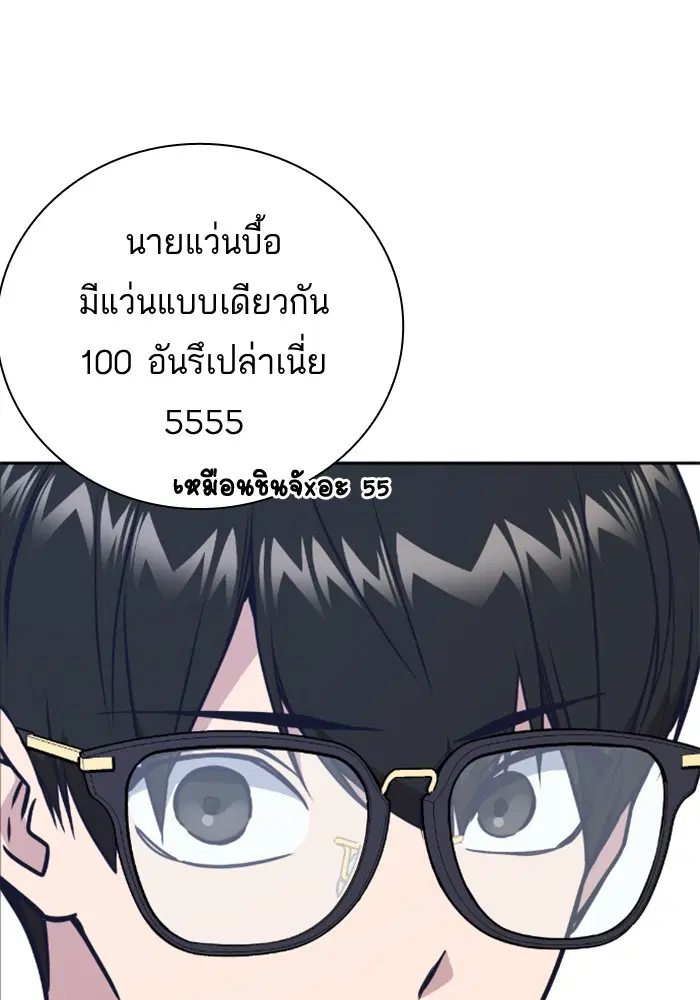 Study Group ตอนที่ 96 หน้า 20