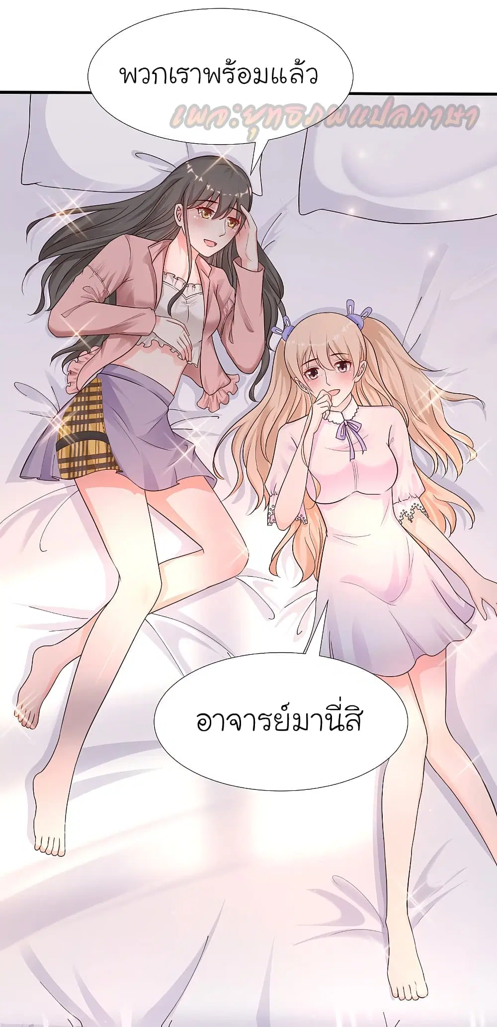 The Strongest Peach Blossom ตอนที่ 170 หน้า 6