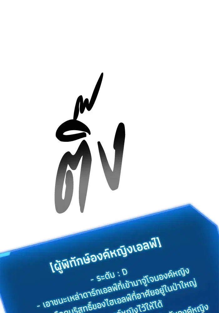 How to Live as a Villain ตอนที่ 130 หน้า 100