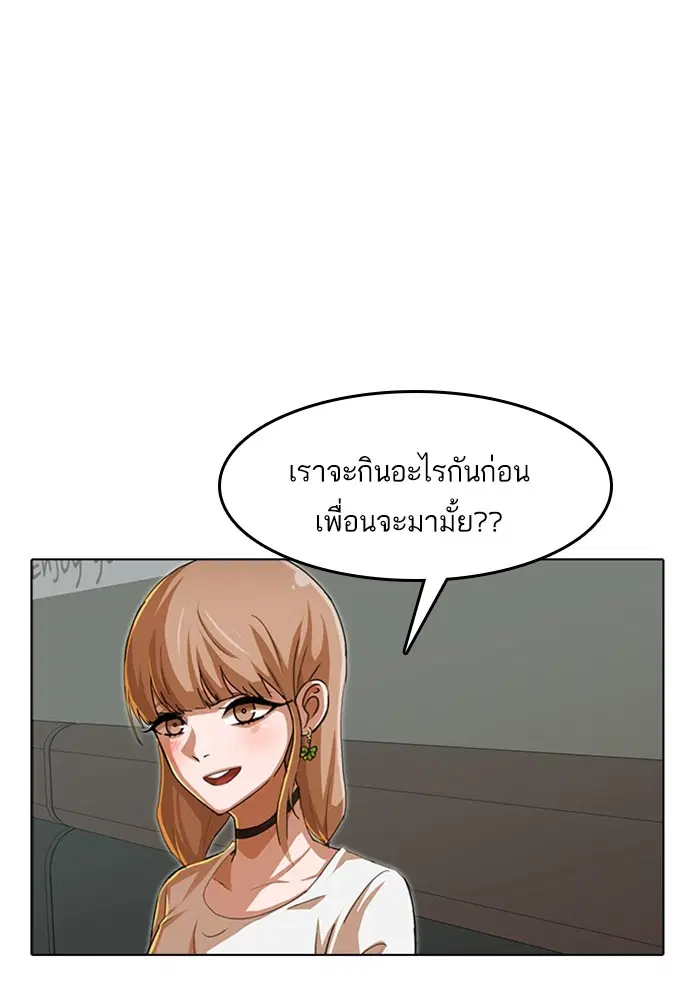 Random Chat ตอนที่ 75 หน้า 28