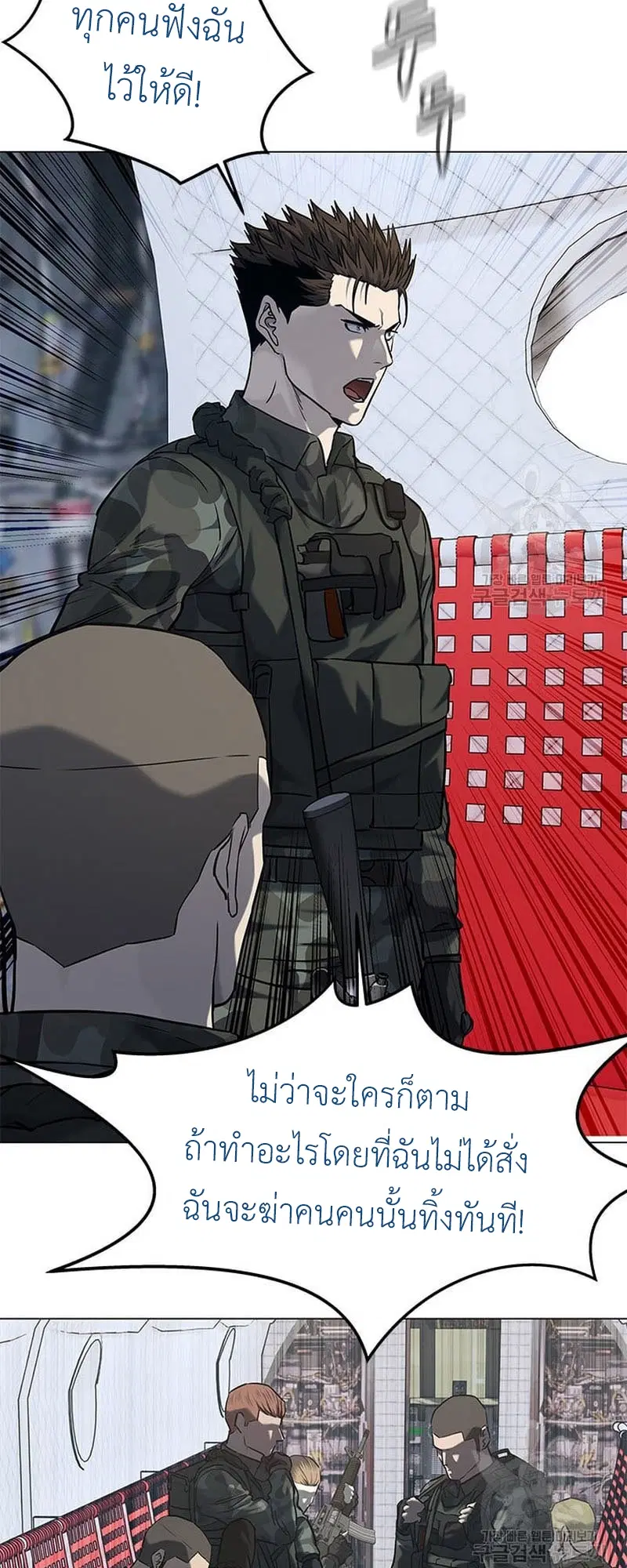 God of Blackfield ตอนที่ 162 หน้า 34