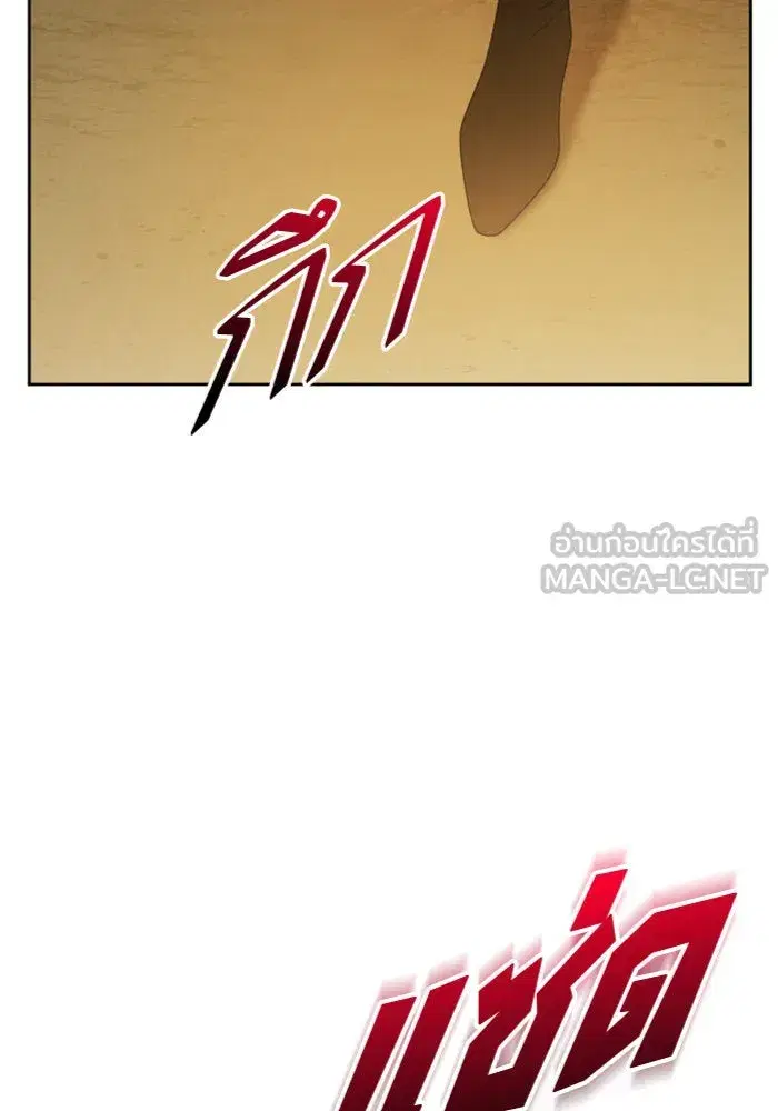 Your Throne ตอนที่ 125 หน้า 51